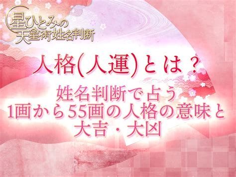 地格10画運勢|姓名判断の「地格」とは？五格の意味・画数の吉凶や。